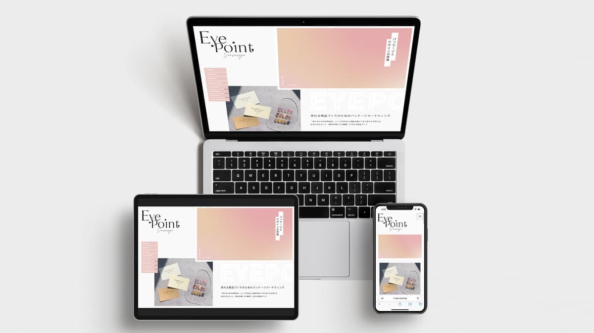 ブランドサイト制作